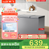 新飞（Frestec）170升全空间减霜双温冰柜一级节能大容量家用变温母乳小冰箱冷柜 BCD-170KAT/L