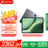 一加平板 Pro【国家补贴15%平板】12.1英寸平板电脑 16GB+512GB 深空灰 办公游戏学习OPPO平板