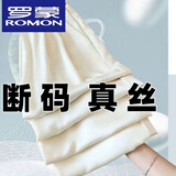 罗蒙100%抗皱提花真丝阔腿裤断码撤柜桑蚕丝女装夏季新款直筒长裤子 米白色 100抗皱免打理*专柜品质 XL 100-120