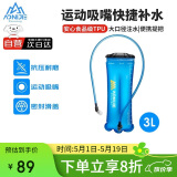 奥尼捷（AONIJIE）水袋户外跑步饮水软水壶折叠徒步登山运动便携式水囊越野骑行3L