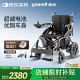 鱼跃(yuwell)电动轮椅车D210B老人折叠轻便残疾人智能代步铅酸电池