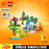 乐高（LEGO）积木得宝10446 三合一野生动物集合大颗粒积木桌儿童玩具生日礼物
