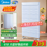 美的（Midea）【可折叠易收纳】干衣机烘干机家用婴儿衣物护理机烘鞋内裤消毒脱水机小型烘衣机国家补贴15C1