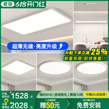 君御全光谱护眼客厅灯无缝隙吸顶灯现代简约卧室中山灯具套餐 铝材·无缝套餐21_3室2厅