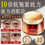 同仁堂抗皱眼霜淡化细纹黑眼圈眼袋脂肪粒提拉大眼袋紧致补水保湿50g