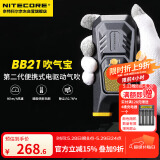 NITECORE奈特科尔BB21 电动气吹户外数码相机清洁工具便携可充电镜头吹气宝