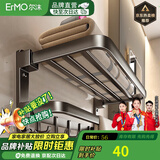尔沫卫生间置物架太空铝免打孔浴巾架厕所浴室毛巾架厨卫挂件枪灰 豪华双折叠带钩50cm