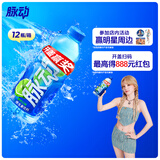 脉动青柠口味 1L*12瓶 维C低糖维生素功能饮料 家庭大瓶装宋雨琦同款
