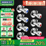 摩恩（MOEN）精铜加厚冷热水角阀7件套装 4冷3热三角阀 4分通用止水阀