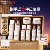 欧莱雅复颜水乳霜套装补水保湿抗皱紧致护肤品套装礼盒生日礼物