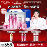 温碧泉套装紧致元气活肌洁水乳霜眼霜礼盒护肤化妆品保湿烟酰胺生日礼物