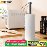 欧润哲厨房纸巾架不锈钢立式卷纸架保鲜膜收纳架厨房用纸置物架 带档条