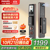 飞利浦（PHILIPS）智能门锁3D人脸识别指纹锁家用防盗门密码锁智能猫眼大屏Alpha301 Alpha301VP-红古铜