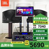 JBL【2万单无差评】JBL家庭ktv音响套装 家用卡拉ok音箱套装 KTV唱歌全套设备家庭影院K歌一体机ki110 【高性价比】10寸2.0欢唱升级套装