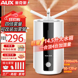 奥克斯（AUX）空气加湿器大容量落地式上加水工业客厅办公室14.5L商用型超市保鲜大雾量喷雾机