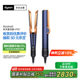 戴森（DYSON）Airstrait HT01 吹风直发器 干发直发二合一 利用气流轻松造型 吹风机 直板夹  夹板 藏青铜色