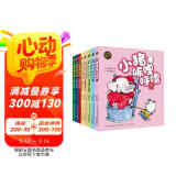 小猪唏哩呼噜：上下+弟弟+猪八戒+大耳朵+送信+摇椅+冰球（彩色注音 套装8册）
