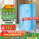 天骏小天使（TIJUMP）烘干机家用干衣机婴儿衣物烘衣机双层内衣裤布罩类大容量承重30斤定时烘干衣柜 TJ-238M