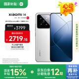 小米14 徕卡光学镜头 光影猎人900 国家补贴 第三代骁龙8 12+256 白色 5G手机国补