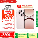 OPPO Find X8 12GB+512GB 气泡粉 无影抓拍 超轻薄直屏 天玑9400 AI一键问屏 5630mAh 国家补贴 5G手机