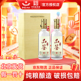 红星北京红星二锅头酒品鉴酒清香型白酒纯粮酒商务宴请节日送礼 52度 500mL 2瓶
