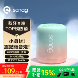 SANAG塞那X6S【音箱金榜TOP】无线蓝牙音箱低音炮电脑桌面迷你户外音响高音质可插卡便携送男女生日礼物 绿渐粉丨渐变色限定款+32G内存卡