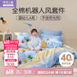 罗莱儿童（luolaikids）全棉四件套 A类100%纯棉印花套件床上用品被套床单枕套