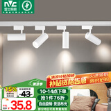 雷士（NVC）LED射灯服装店铺商用展厅背景墙导轨灯白壳15瓦暖白-另购三线导轨