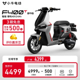 小牛电动【新品到店自提】F400T都市 电动自行车 智能长续航 新国标电动车 到店选色