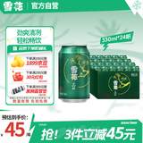 雪花啤酒（Snowbeer）晶粹 330ml*24听 整箱装 劲爽清冽 婚宴
