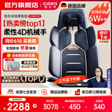 凯伦诗（CLORIS）【热销TOP1】德国全身按摩垫 4D夹揉按摩垫 颈椎腰部按摩器 车载按摩垫理疗仪送老公爸爸生日礼物 【高配款】高配双芯+智能夹揉+智能检测+仿真按摩