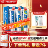 云南白药牙膏经典人气护口套装祛渍护龈亮白清新口气成人牙膏3支共555g