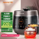 九阳（Joyoung）智能家用电压力锅压力煲铜匠大火一锅双胆大屏4-6人开盖营养煮预约定时6L电高压锅Y-60C91