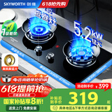创维（Skyworth）【国家补贴20%】燃气灶煤气灶双灶家用5.2kW九孔聚能猛火鸳鸯灶具台式/嵌入式钢化玻璃灶台Z209B天