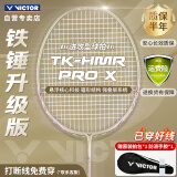 威克多（VICTOR）胜利羽毛球拍全碳素悬浮手柄高磅铁锤TK-HMRPRO/4U/X琉璃金穿线拍