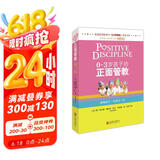 0～3岁孩子的正面管教  京东618活动