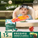 英氏（Engnice）婴幼儿米饼苹果味婴儿零食磨牙饼干宝宝零食无添加食盐白砂糖48g