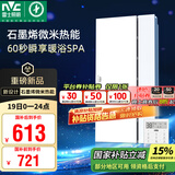雷士（NVC）国家补贴浴霸暖风照明排气一体浴室卫生间换气集成吊顶Y407