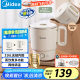 美的（Midea）迷你便携式烧水杯折叠小容量电热水壶旅行316不锈钢自动断电蒸饮煮学生泡面杯MK-SH07S104-PRO