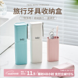 bdo旅行杯子漱口杯刷牙杯牙具盒收纳筒旅行出差神器手提牙具盒白色