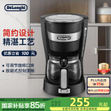 德龙（Delonghi）【国家补贴】咖啡机 美式滴漏咖啡壶 小型家用650ml大容量保温壶防滴漏可调浓度 ICM14011.BK 黑色