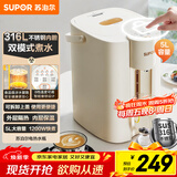 苏泊尔（SUPOR）5升大容量 电热水壶烧水壶开水壶电水壶 电动饮水机电热水瓶 家用智能多功能 316L不锈钢SW-50T112