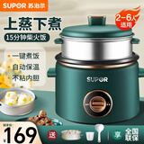 苏泊尔（SUPOR）电饭煲3升不粘内胆全自动易操作2-6人家用多功能锅微压电饭锅蒸煮多用煮粥锅 【SF30B705】 3L