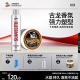 SUAVECITO骷髅头发油发蜡男强力定型复古背头油头发泥啫喱膏发型油头膏发胶 【家庭装】古龙款113g+发胶300ml