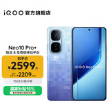 vivo iQOO Neo10 Pro+ 国家补贴 骁龙8至尊版  2K Q10珠峰屏 等效6800mAh电池 学生 游戏 全新智能手机 超级像素 16GB 1TB 官方标配