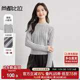 尚都比拉内搭圆领毛衣女秋冬打底衫慵懒风加厚小个子针织衫 灰色 均码 