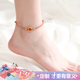 舒缘七夕情人节生日礼物女生送女朋友老婆高级感足金平安扣黄金脚链女 黄金平安扣【红绳】脚链+免费刻字