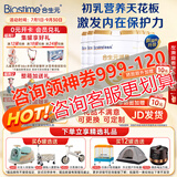 合生元（BIOSTIME）厂家直供】派星2段较大婴儿配方奶粉二段800/700克罐装 2段800g*6罐（咨询送豪礼）
