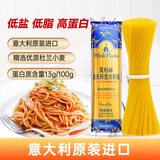 莫利 意大利进口意大利面500g 低脂高蛋白 杜兰小麦 Q弹直条意面