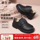 意尔康男童皮鞋黑色儿童皮鞋男夏季头层牛皮学生皮鞋男孩表演鞋黑色34